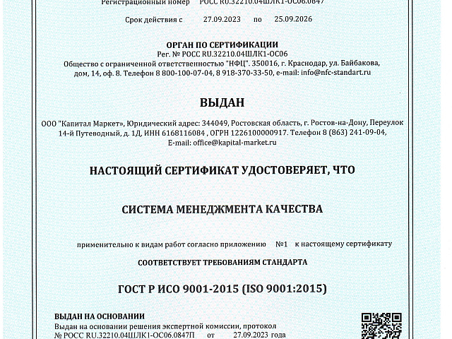 Сертификат 3